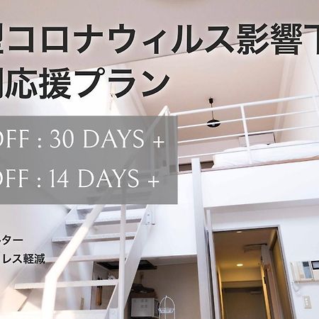 טוקיו Minimal Shimokita Stylish Loft Or Studio Apt מראה חיצוני תמונה