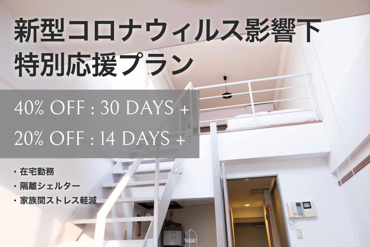 טוקיו Minimal Shimokita Stylish Loft Or Studio Apt מראה חיצוני תמונה